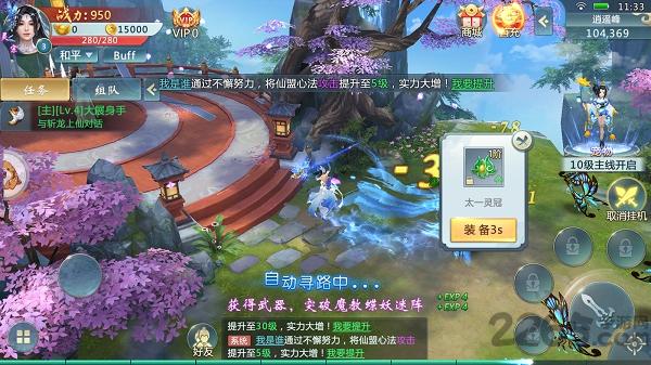 武极江湖正式版下载,武极江湖,武侠手游,玄幻手游,pk手游