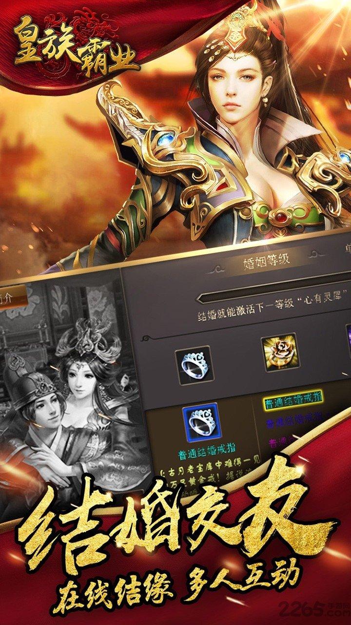皇族霸业gm版下载,皇族霸业,传奇手游,战斗手游