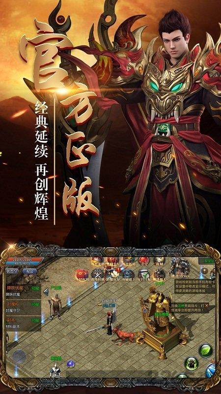皇城屠龙手机版(暂未上线),皇城屠龙,屠龙手游,传奇手游
