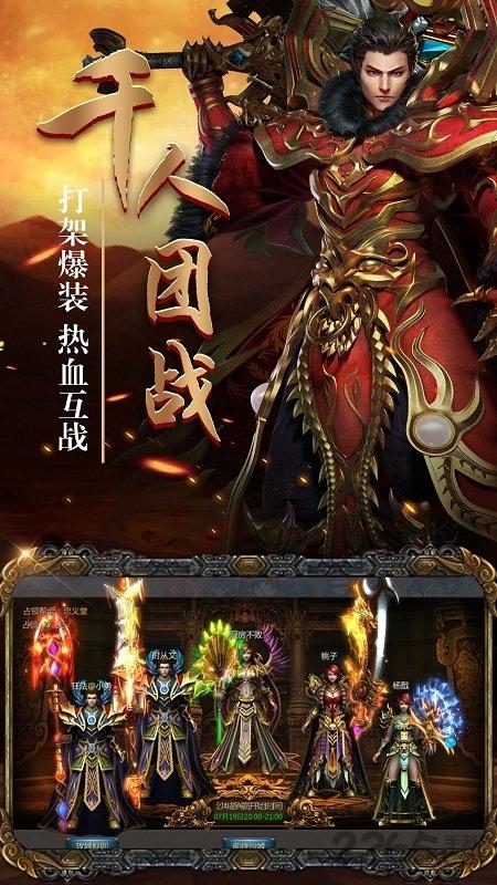 皇城屠龙手机版(暂未上线),皇城屠龙,屠龙手游,传奇手游
