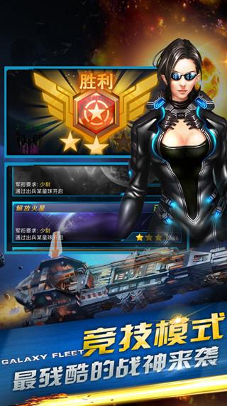 星际战队手游(暂未上线),星际战队,射击游戏,战斗手游