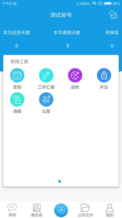 外协云app下载,外协云,办公app,管理app