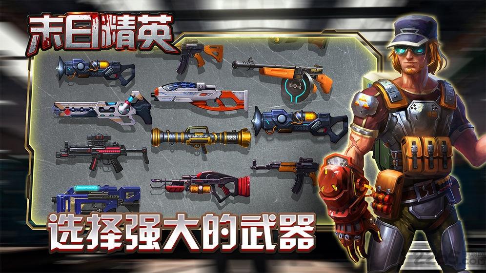 末日精英无广告破解版下载,末日精英,生存游戏,僵尸游戏