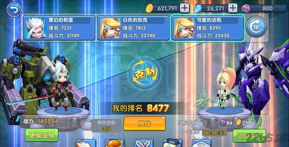 机甲战纪内购破解版下载,机甲战纪,rpg手游,对战手游