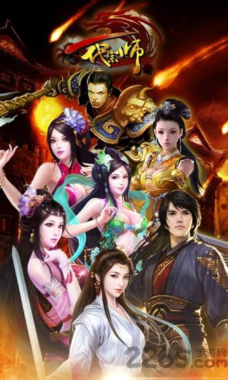 手游一代宗师台服版下载,一代宗师,武侠手游,金庸游戏
