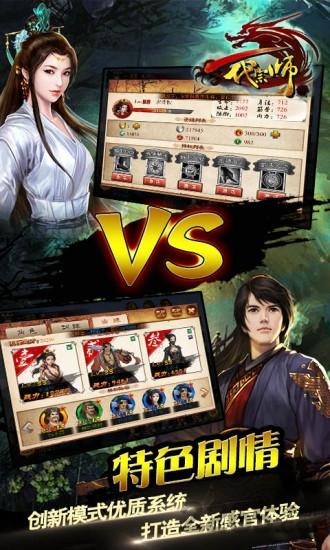 手游一代宗师台服版下载,一代宗师,武侠手游,金庸游戏