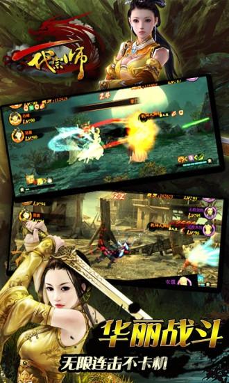 手游一代宗师台服版下载,一代宗师,武侠手游,金庸游戏