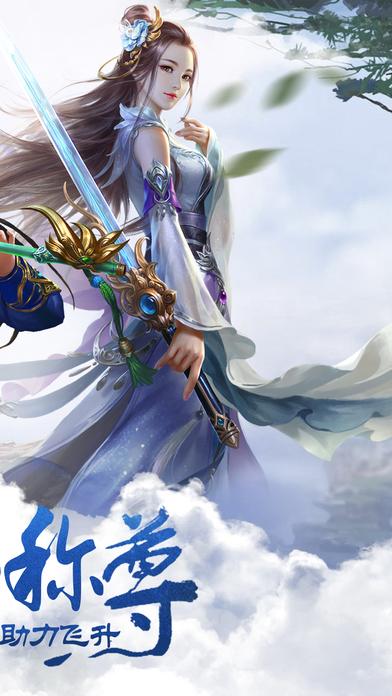 蜀山奇缘ol手机游戏下载,蜀山奇缘ol,修仙手游,pk手游,ARPG手游