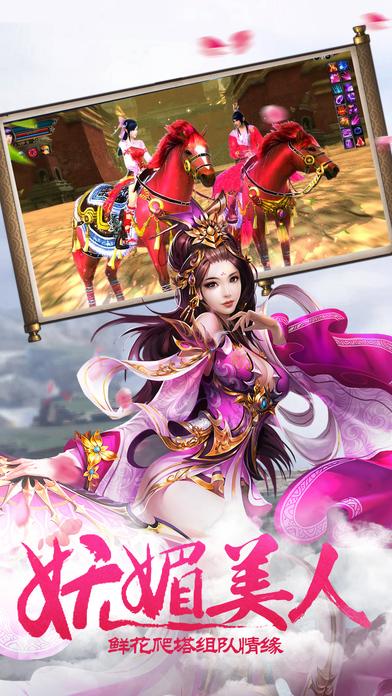 蜀山奇缘ol手机游戏下载,蜀山奇缘ol,修仙手游,pk手游,ARPG手游