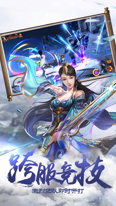 蜀山奇缘ol手机游戏下载,蜀山奇缘ol,修仙手游,pk手游,ARPG手游