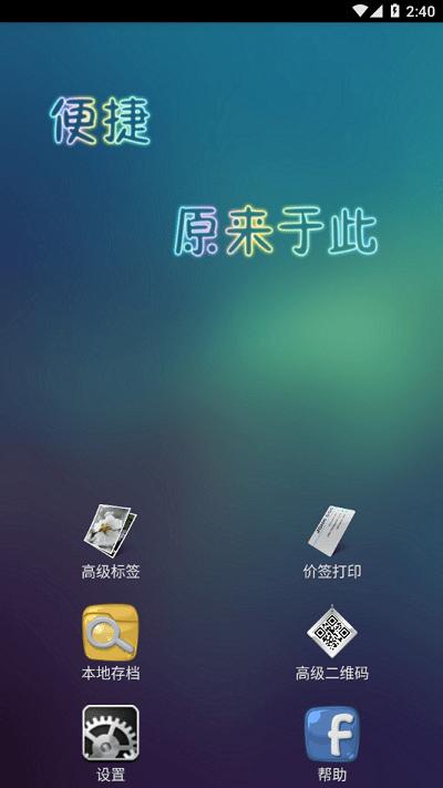 京印标签乐印app下载,乐印,打印app,标签app