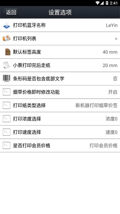京印标签乐印app下载,乐印,打印app,标签app