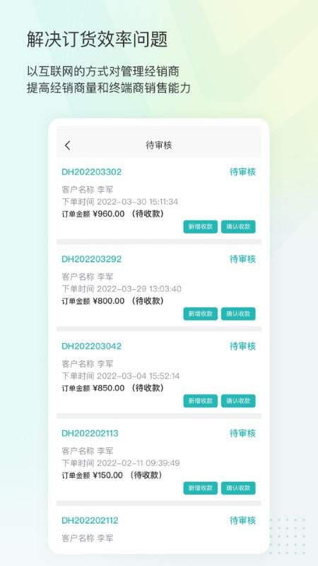 16订货卖家版下载,16订货,订货app,订单管理app