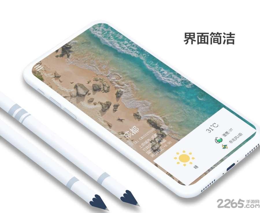 像素小天气app下载,像素小天气,天气app,生活app