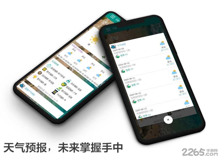 像素小天气app下载,像素小天气,天气app,生活app