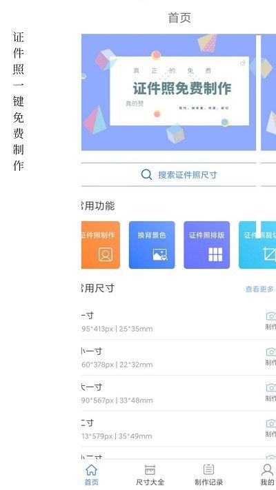 小怪免费证件照手机版(改名小怪证件照免费制作)下载,小怪免费证件照,证件照app