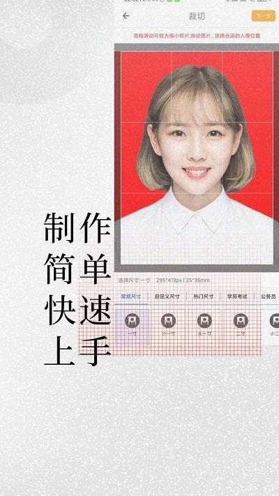 小怪免费证件照手机版(改名小怪证件照免费制作)下载,小怪免费证件照,证件照app