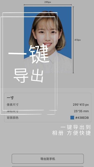 小怪免费证件照手机版(改名小怪证件照免费制作)下载,小怪免费证件照,证件照app