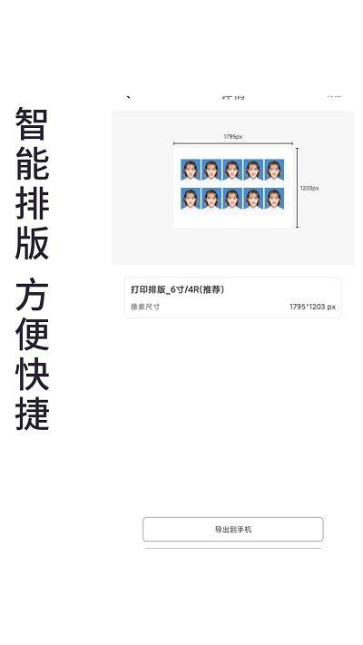 小怪免费证件照手机版(改名小怪证件照免费制作)下载,小怪免费证件照,证件照app