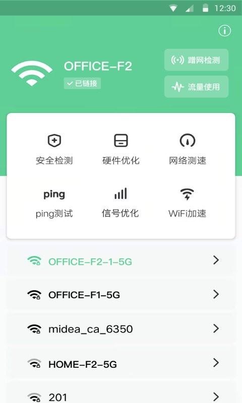 蜂鸟wifi软件下载,蜂鸟wifi,wifiapp
