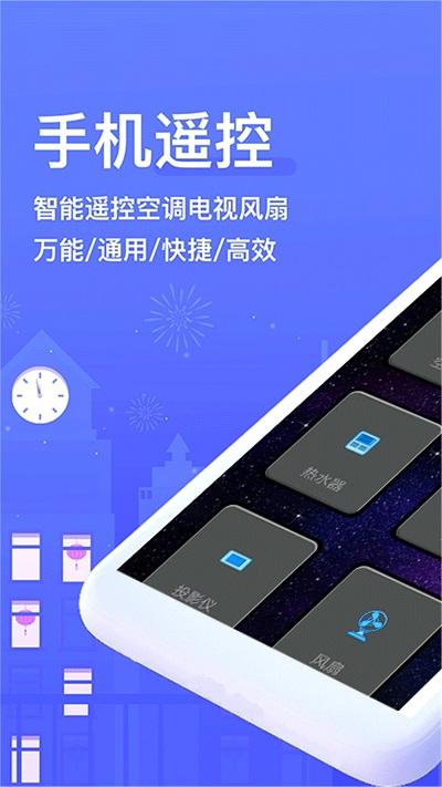 美格空调遥控器免费app下载,美格空调遥控器免费,遥控器app