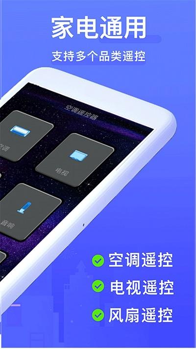 美格空调遥控器免费app下载,美格空调遥控器免费,遥控器app