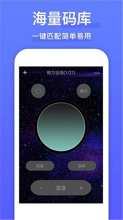 美格空调遥控器免费app下载,美格空调遥控器免费,遥控器app