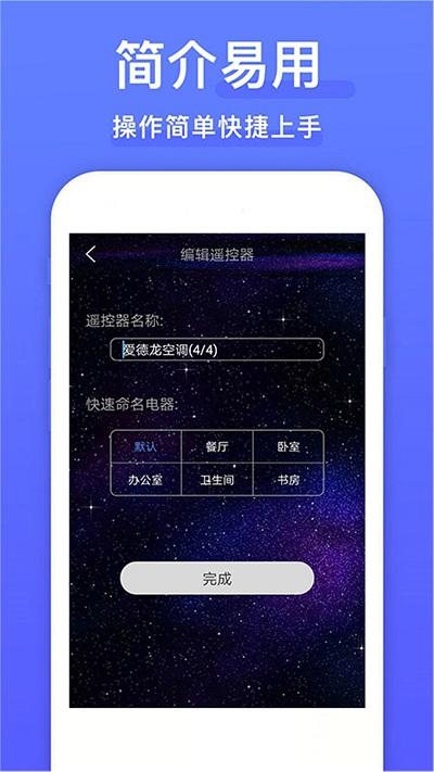 美格空调遥控器免费app下载,美格空调遥控器免费,遥控器app
