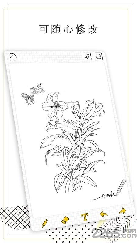 智绘app手机版下载,智绘,绘画app,p图app