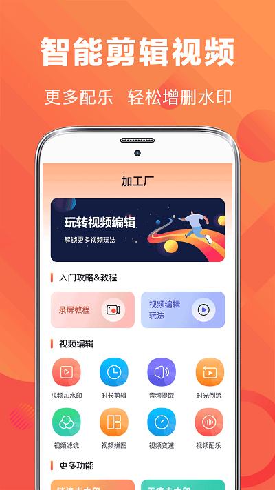 高清手游录屏app下载,高清手游录屏,录屏app