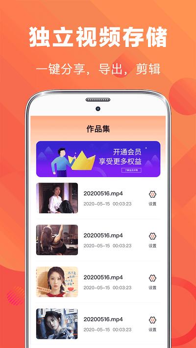 高清手游录屏app下载,高清手游录屏,录屏app