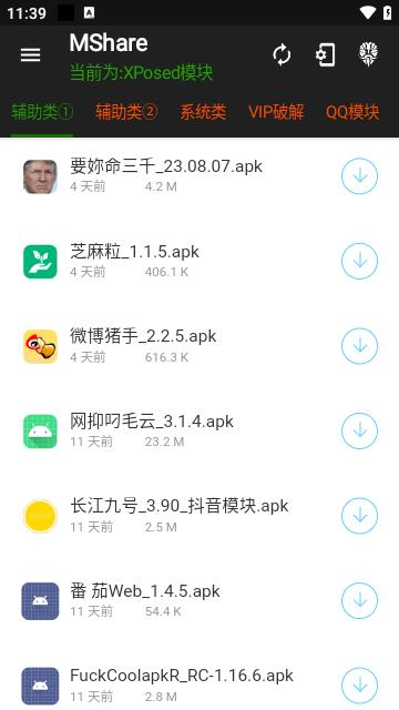 小目工具箱最新版下载,小目工具箱,工具app