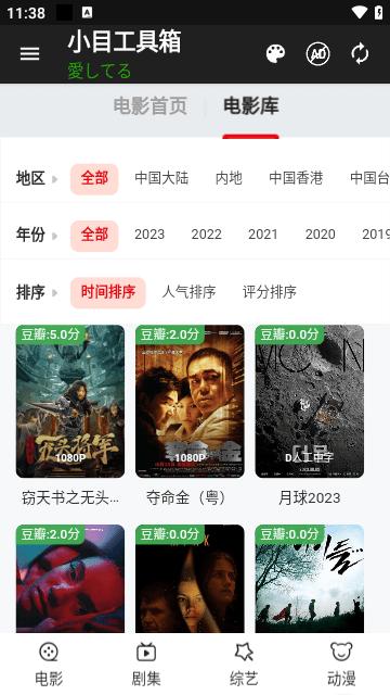 小目工具箱最新版下载,小目工具箱,工具app