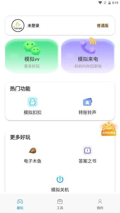 esc模拟神器手机版下载,esc模拟神器,来电模拟app