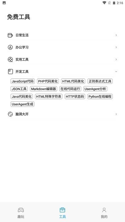 esc模拟神器手机版下载,esc模拟神器,来电模拟app