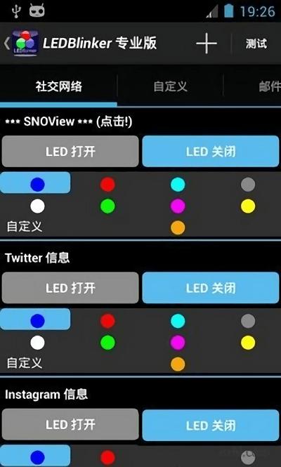 led闪烁通知app(LED Blinker Pro)下载,led闪烁通知,ledapp,通知app