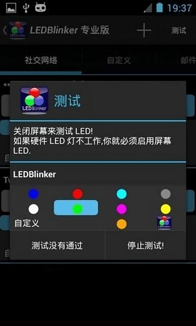 led闪烁通知app(LED Blinker Pro)下载,led闪烁通知,ledapp,通知app