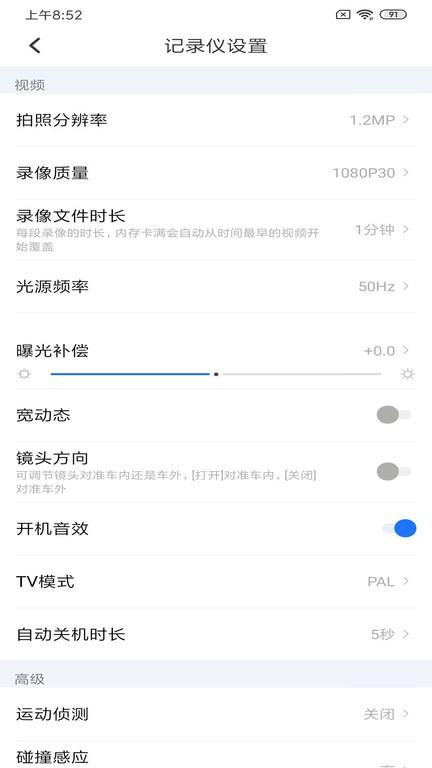 录风者手机版(viidure)下载,录风者,行车记录app,车主服务app